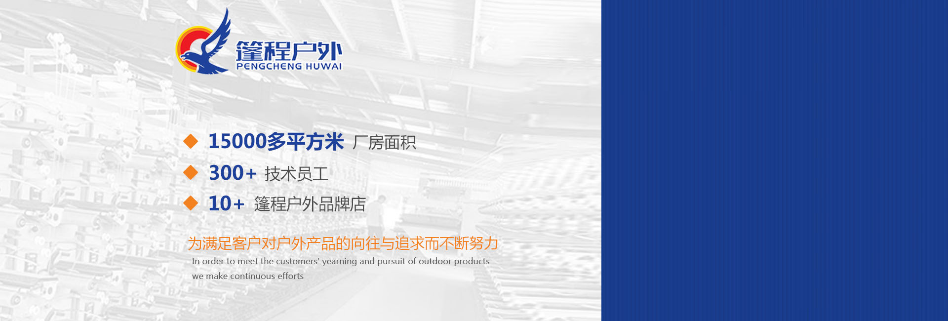 唐山市篷程戶(hù)外用品有限公司